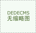 熱烈祝賀萍鄉東浩化工填